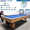 Mesa de Billar Estándar para el Hogar Multifuncional Tres en Uno Mesa de Billar Ping Pong Mesa de Comedor Mesa de Conferencias Mesa de Billar Bola 8 Comercial