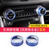Adecuado para 20-23 Toyota Rongfang RV4 perilla de aire acondicionado anillo brillante Weilanda anillo de moldura interior cubierta de anillo de arranque