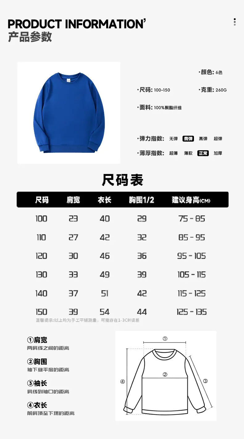 4M027童装卫衣800