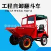 Caminhão Basculante de Transporte de Material de Construção para Canteiro de Obras, Caminhão Basculante de Descarga Frontal para Material a Granel, Caminhão de Transporte de Minério Agrícola para Montanha