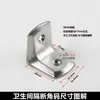 Accesorios para Mamparas de Baño Herrajes para Mamparas de Baño Conectores Ángulo de 90 Grados Escuadra de Acero Inoxidable 304 Ángulo Recto