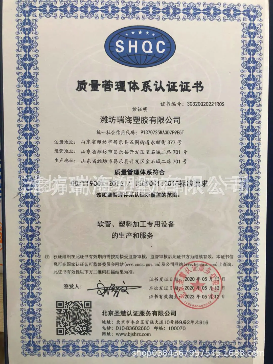 15795691766_1160773093_看图王.jpg