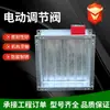 Válvula Reguladora Eléctrica Industrial Hoja Galvanizada de Acero Inoxidable Extracción de Humo de Incendio Compuerta Cortafuegos Válvula Reguladora Eléctrica de Volumen de Aire Cuadrada