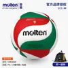 Molten Balón de Voleibol V5M3600 Competición Adulto Masculino y Femenino Estudiantes Universitarios Entrenamiento N.º 5 Blanco Rojo Verde Balón de Interior