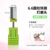Cabeça de Polimento de Unhas de Aço de Tungstênio, Máquina de Polimento de Unhas, Máquina de Polimento Resistente ao Desgaste, Ferramenta de Broca de Reposição, Cilíndrica de Dentes Cruzados Especial para Salão de Unhas