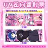 Boleto Láser UV Tarjeta Colección Anime Love and Deep Space Tiempo de Espía Hatsune Periférico Anime Postal Láser