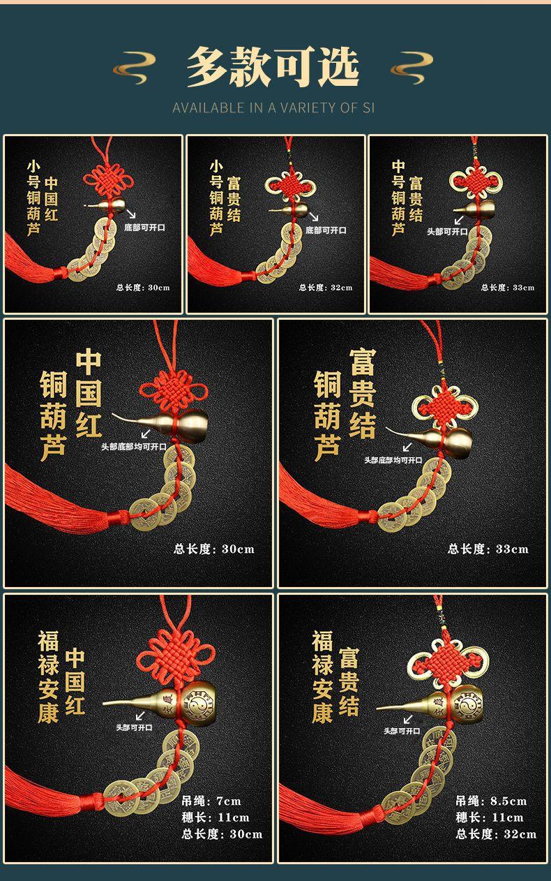 五帝钱铜葫芦挂件_18.jpg