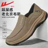 Tênis de Lona Pull-Back Slip-On Masculino Novo Estilo Primavera 2026 Confortáveis Sapatos de Tecido Old Beijing Verão Respiráveis Casuais