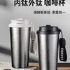 Botella de agua de titanio puro, taza térmica, taza de café elegante y portátil, taza de doble propósito con pajilla, adecuada para hombres y mujeres, para preparar té y beber agua