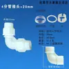 Conectores Rápidos, Tubería de Plástico PE, Conexiones Blancas para Tubería de Agua Potable, Conector de Unión en T 64 1.0 pulgada