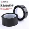 Cinta opaca PET negra para sombrear, adhesiva unilateral sin costuras, para luces LED, con pantalla LCD TFT, cinta de sombreado