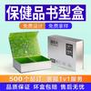 Caja de Embalaje Personalizada para Producto de Salud de Ginseng y Nido de Ave Caja de Regalo Personalización Miel Azafrán Gelatina de Piel de Burro Pastel Caja de Regalo Personalización