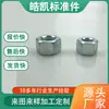 Tuercas Hexagonales Americanas de 3/8, 1/2, 5/8, Acero al Carbono Galvanizado, Tuercas Hexagonales Británicas, en Stock para Venta al por Mayor y Personalización