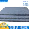 Paneles de base para carreteras de polietileno al por mayor, paneles de pavimentación temporales antideslizantes de HDPE para sitios de construcción, tapetes de pavimentación para caminos fangosos subterráneos de minas de carbón