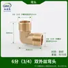Codo de cobre, codo de 4 puntos, 6 puntos, ángulo recto de 45 grados, 90 grados, cable interno y externo, rosca interna con junta suelta, accesorios de tubería de cuatro puntos, conector de tubería