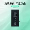Adecuado para Apple iPhone X/6/7Plus/8P/Xr/Xs Max/11 Taller de Reparación Baterías de Teléfono Móvil de Gran Capacidad