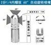 Boquilla Giratoria Automática de 360 Grados con Forma de Abanico de Acero Inoxidable para Limpieza de Botellas, Latas, Frascos, Boquilla Industrial, Ventilador de Pulverización Cónico en Forma de Abanico