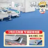El suelo de PVC es de grado comercial, engrosado, resistente al desgaste e impermeable, adecuado para la instalación directa en suelos de hospitales y oficinas.
