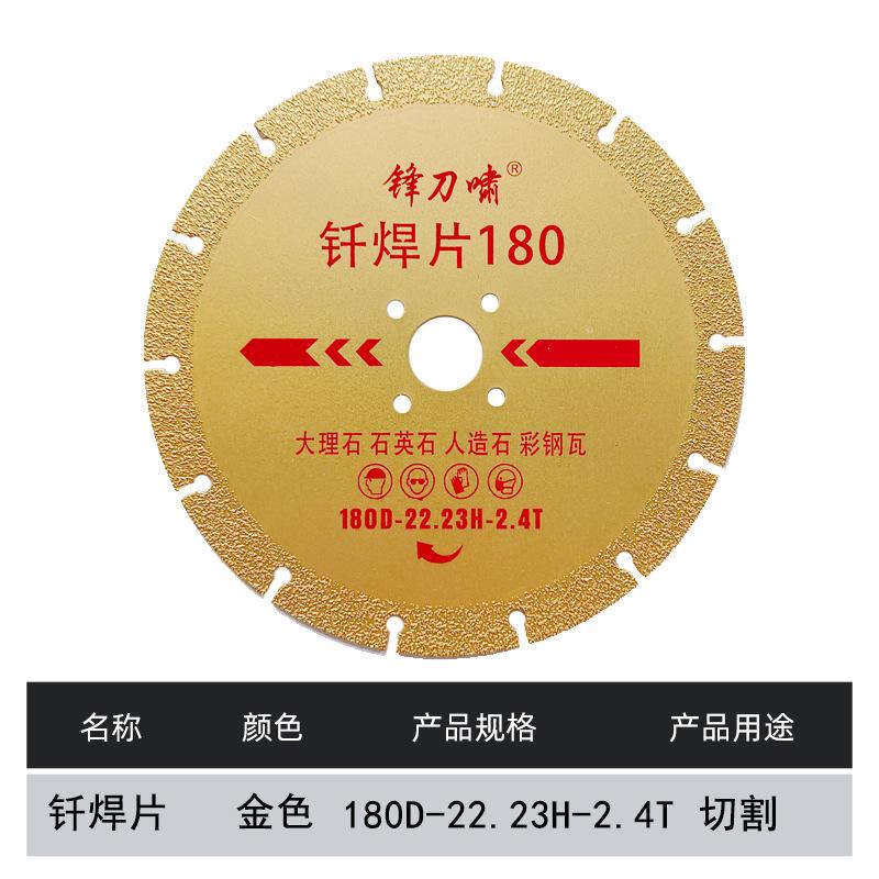 钎焊片180-22.23.jpg