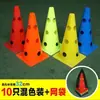 Cono Marcador de 32 cm Obstáculo Entrenamiento de Fútbol Valla Multifuncional Barrera de Agilidad Altura Ajustable Lanqi