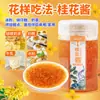 Academia de Ciências Agrícolas Yunnan Geleia de Rosa Geleia de Rosa Comestível Geleia de Osmanthus Pudim de Maracujá Pó de Gelo Atacado