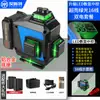 Nivelador Láser Infrarrojo de 12 Líneas 16 Líneas Luz Verde Alta Precisión para Interiores y Exteriores Luz Fuerte Nivelación Automática Medidor Láser