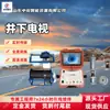 Túnel de Televisión para Conversión Métrico e Imperial, Medición de Profundidad Opcional Detector de Tuberías, Televisión Subterránea Tipo Carrito