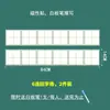 Pegatina de pizarra magnética blanca inglesa de cuatro líneas con cuadrícula de pinyin, pegatina magnética suave de enseñanza de cuatro líneas y tres cuadrículas con bolígrafo para pizarra blanca