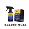 Agente de Revestimento de Tinta Automotiva Autogo, Anti-Manchas, Clareador, Hidrofóbico, Repelente à Água, Proteção UV, Proteção para Dirigir em Dias Chuvosos
