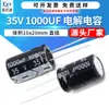 Fabricante Original Capacitor Eletrolítico de Alumínio de Plug Direto 35V 1000uF, Tamanho 10x20mm Capacitor para Fonte de Alimentação Chaveada
