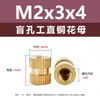 Diámetro exterior 4 mm tuerca de cobre ciega redonda moleteada insertada tuerca de inserción de cobre M2-M8 tuerca moldeada por inyección tuerca de cobre moleteada