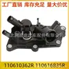 110610362R 110616835R Termostato aplicável a Renault Clio CAPTUR Dacia Sandero