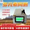 Analizador Multielemental de Fluorescencia de Rayos X de Minerales Detección Simultánea Multielemental Analizador Multielemental de Fluorescencia de Rayos X