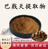 Extracto de Morinda Officinalis 10:1, Materia Prima de Grado Alimenticio del Mismo Origen que las Hierbas Medicinales, Polvo Concentrado de Morinda Officinalis Soluble en Agua, en Stock con Envío Gratis