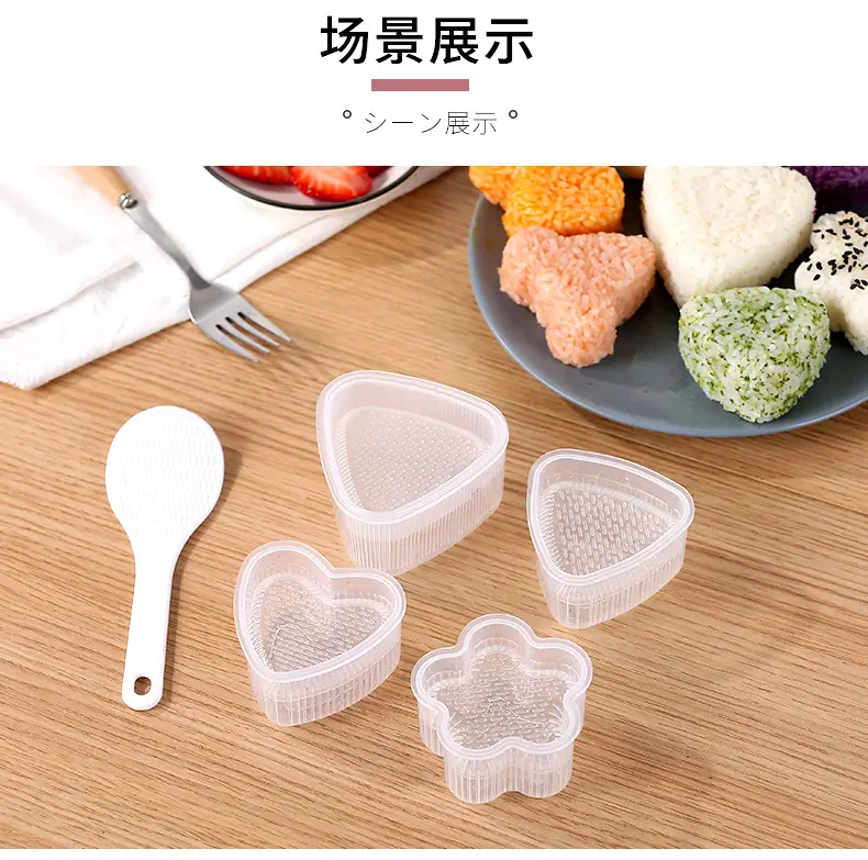 饭团制作器_12