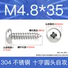 Tornillos Autorroscantes de Cabeza Plana de Acero Inoxidable 304 Gb845/Tornillos Autorroscantes de Cabeza Redonda Pa M1M2M3M4M4.8 Estándar Nacional