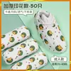 Cobre-sapatos para Uso Doméstico, Tecido Não Tecido, Espessado e Resistente ao Desgaste, Descartável para Uso Interno, Especificamente para Salas de Computador, Estudantes e Convidados, Cobre-pés Reutilizável