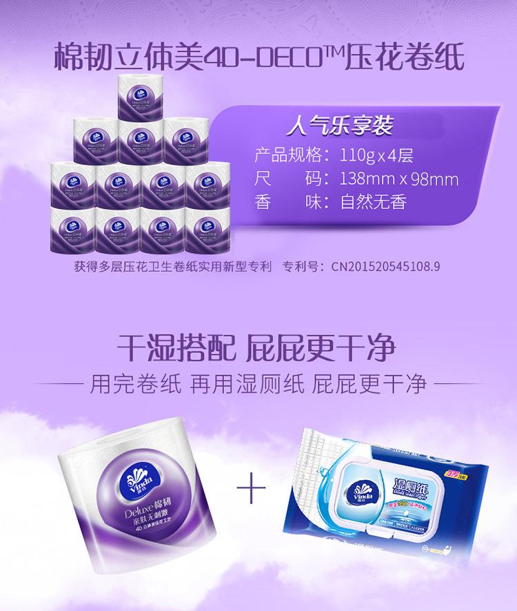 110克卷纸
