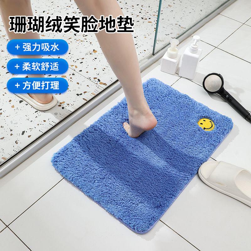 简约风格家用浴室地毯地垫珊瑚绒笑脸素色强吸水支滑图案一件代发