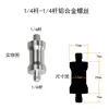 Tornillo de cámara de 4 puntos 3/8 y adaptador de 1/4 para trípodes de DSLR, sin espejo y para smartphone, conversión de varilla de trípode y tuerca para gimbal