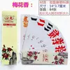 Hunan Zi Pai Pao Hu Zi Er Qi Shi Jin Yi Wan Ying Bin Wang Ying Shan Hong Zhong Da Hao Papel Plástico Er Hu Zi Pai