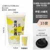 Copo de Chá com Leite Estilo Chinês, Copo de Papel Descartável para Café, Copo para Levar Bebidas Frias e Quentes com Tampa, Copo de Embalagem Espesso de Camada Dupla para Uso Comercial
