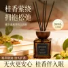 Aromaterapia Interior Uso Doméstico Longa Duração Alta Qualidade Gardênia Hotel Quarto Perfume Sala Banheiro Óleo Essencial Banheiro Sem Chama