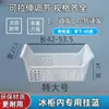 Cesta Colgante para Congelador, Cesta para Alimentos, Estante de Almacenamiento Interior para Congelador, Cesta de Malla, Cesta para Alimentos, Estante para Cestas Colgantes, Marco Divisor, Universal