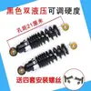 Amortiguador Trasero de Vehículo Eléctrico, Amortiguador Trasero Hidráulico Universal, Dureza Ajustable de Cinco Niveles, Modificación de Absorción de Impactos Engrosada