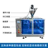 Máquina Empaquetadora Automática de Bolsas de Polvo Maquinaria de Pesaje y Empaque de Harina y Almidón Máquina Empaquetadora de Polvo para Bolsas Preformadas