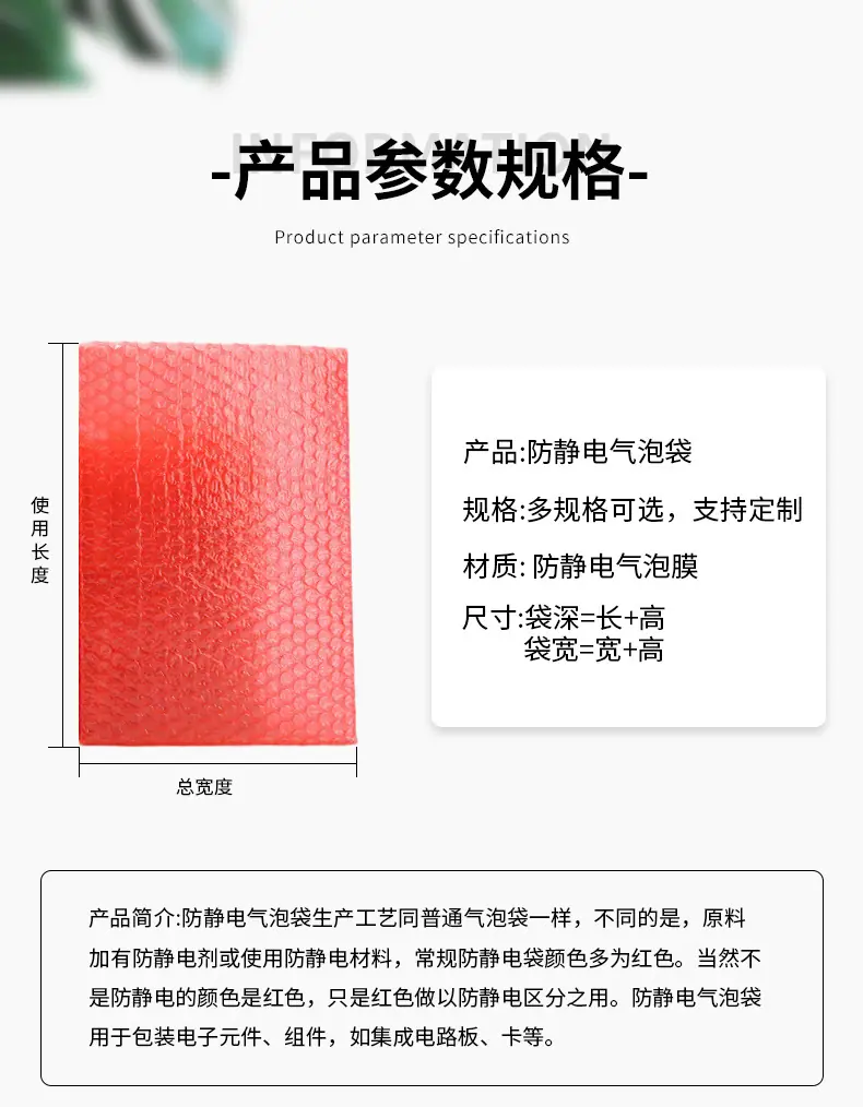 防静电气气泡袋