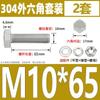 M6M8M 10 304 Aço Inoxidável Hexágono Externo Parafuso Porca Conjunto Daquan Parafuso Alongado * 8- 200mm