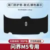 Adecuado para Maletero de Coche Wenjie M5 Almohadilla Anti-Pateo Suministros de Interior Modificados Puerta Trasera del Maletero Protección Anti-Colisión Antideslizante