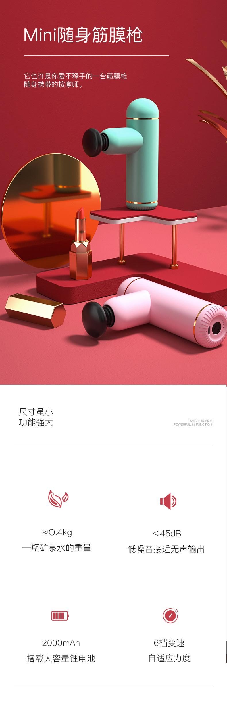 筋膜枪
